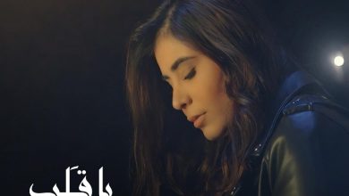صورة النجمة اللبنانية رولا قادري تعود من جديد بأغنية “يا قلب