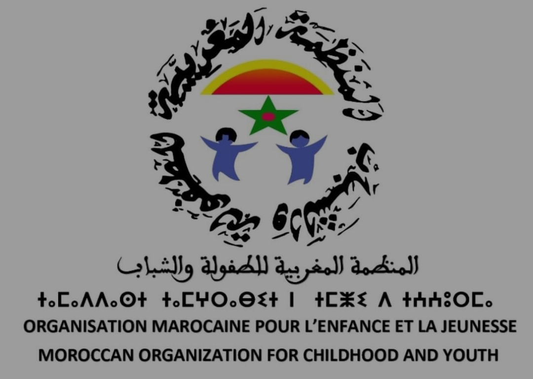 صورة المنظمة المغربية للطفولة والشباب